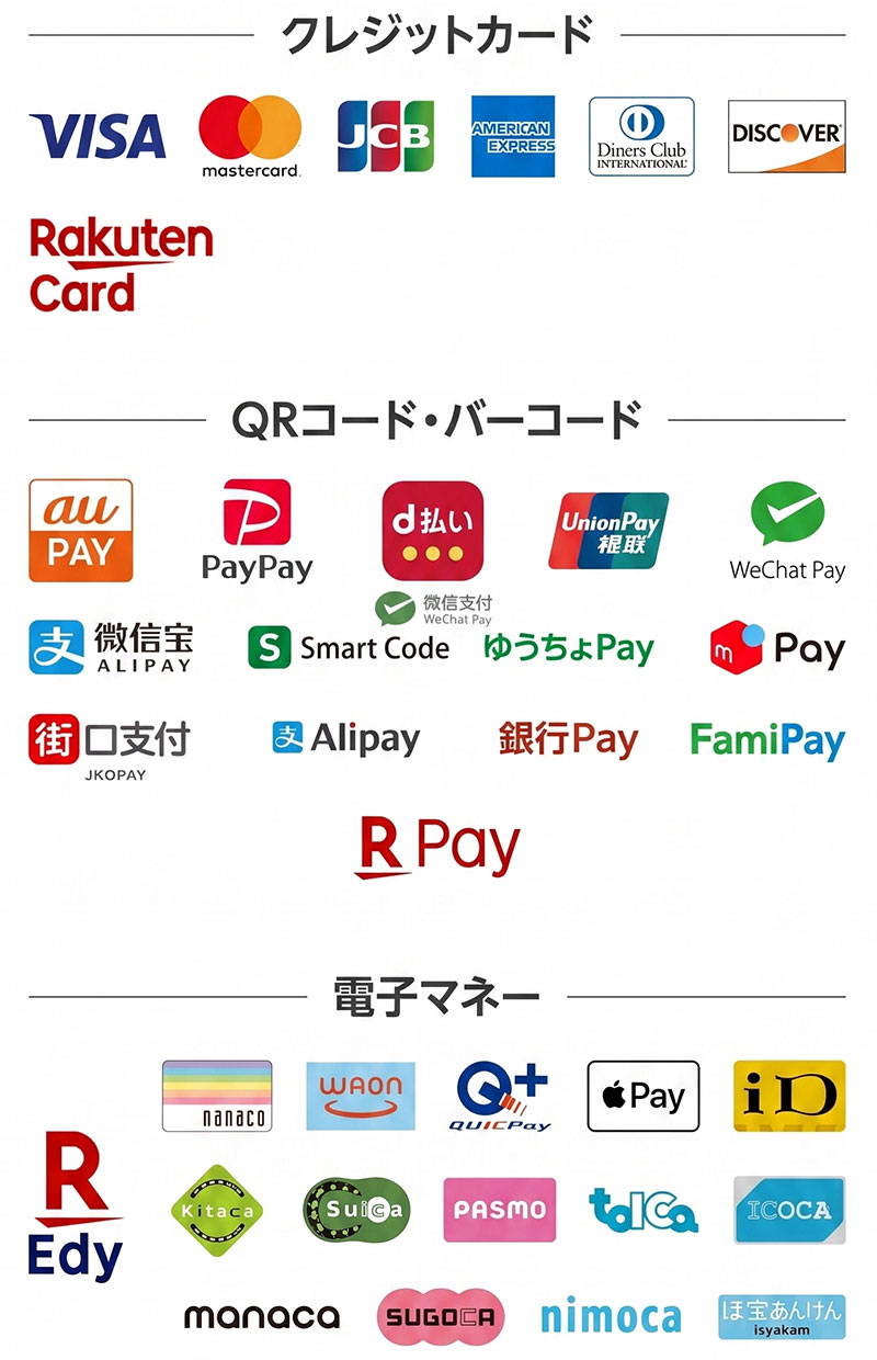 有限会社メカドックで利用できるお支払い方法（クレジットカード・QRコード決済・電子マネー）の一覧
